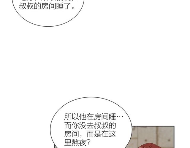 即興爵士 - 第46話 你好可怕(3/3) - 8
