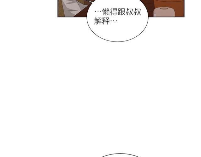 即興爵士 - 第46話 你好可怕(3/3) - 2
