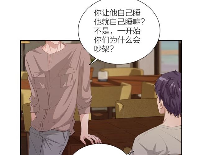 即興爵士 - 第46話 你好可怕(3/3) - 3