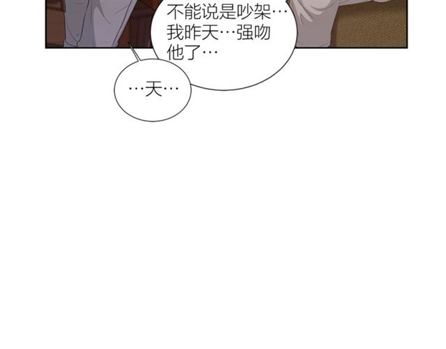 即興爵士 - 第46話 你好可怕(3/3) - 4