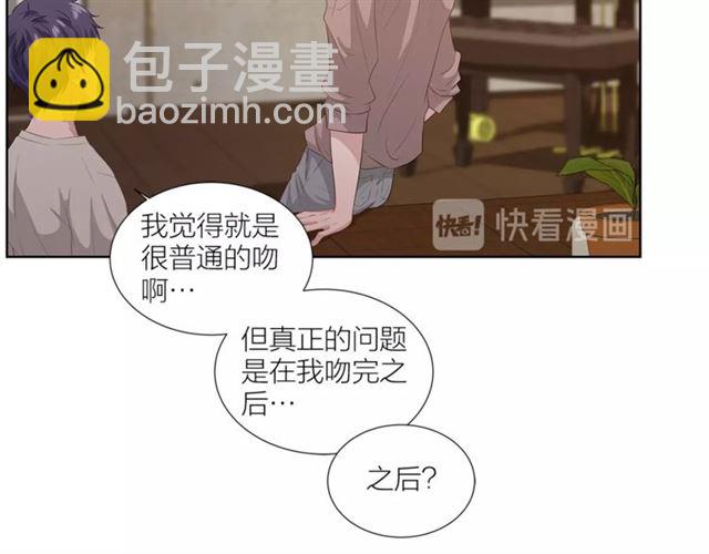 即興爵士 - 第46話 你好可怕(3/3) - 1