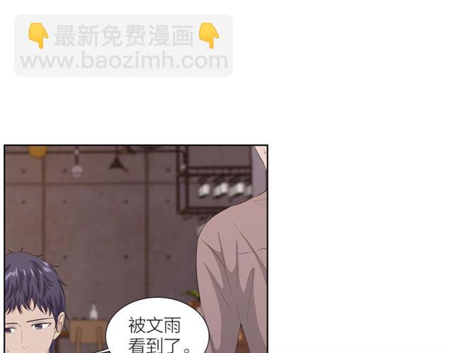 即興爵士 - 第46話 你好可怕(3/3) - 2