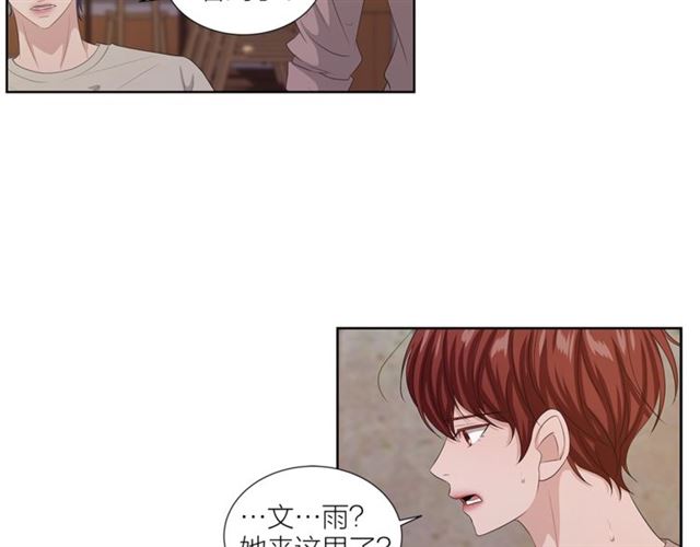 即興爵士 - 第46話 你好可怕(3/3) - 3