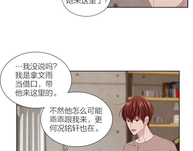 即興爵士 - 第46話 你好可怕(3/3) - 4