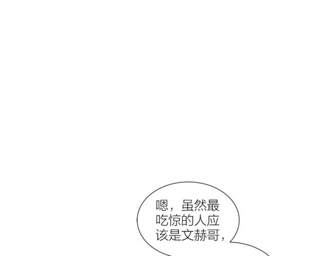 即興爵士 - 第46話 你好可怕(3/3) - 6