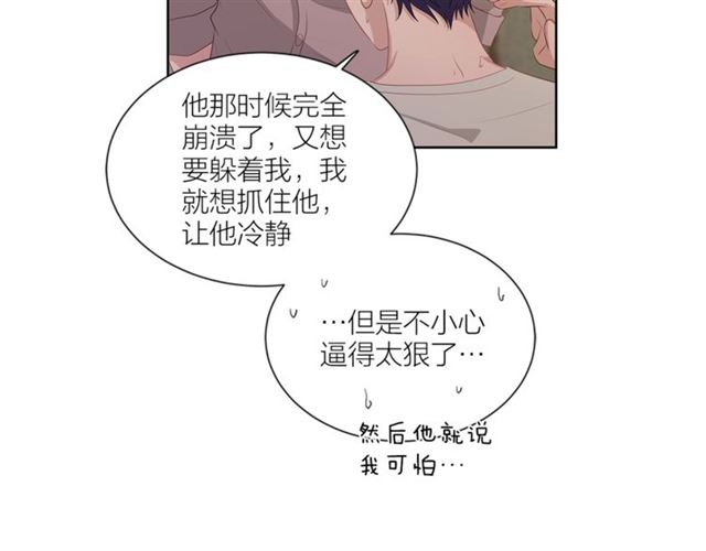 即興爵士 - 第46話 你好可怕(3/3) - 8