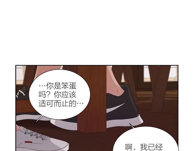 即興爵士 - 第46話 你好可怕(3/3) - 2