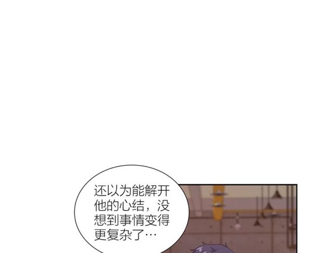即興爵士 - 第46話 你好可怕(3/3) - 8