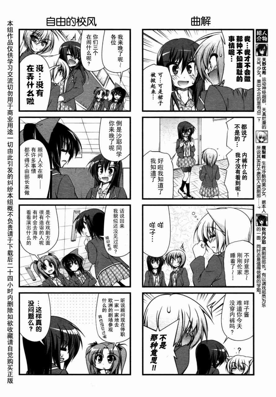 即興演社! - 4話 - 2