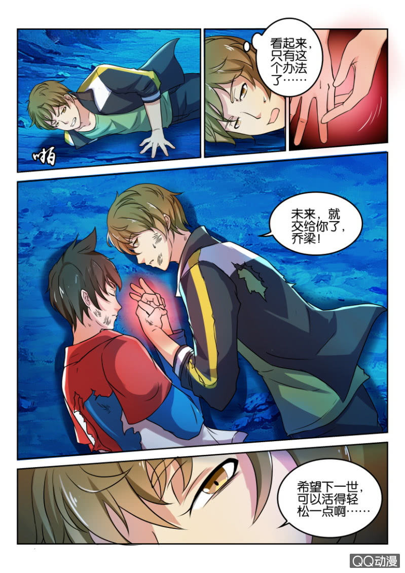 第一百零二回-第102话