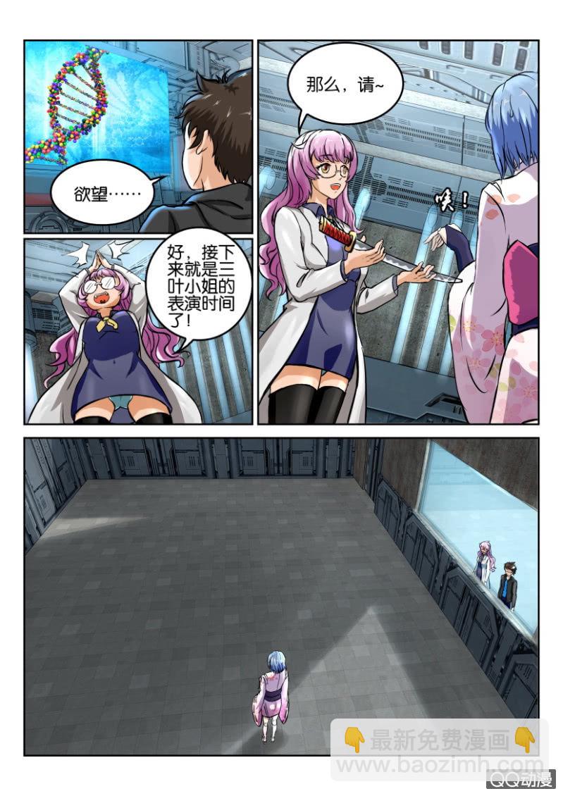 第一百零六回-第106话