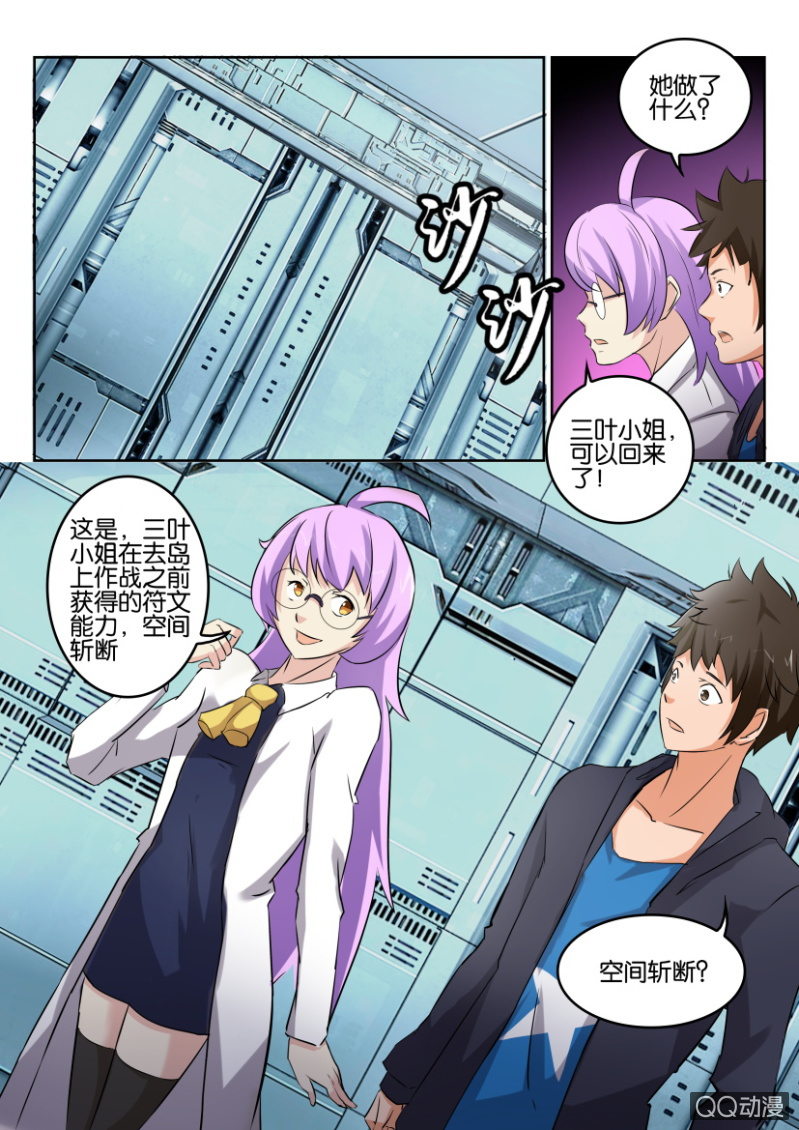 第一百零六回-第106话