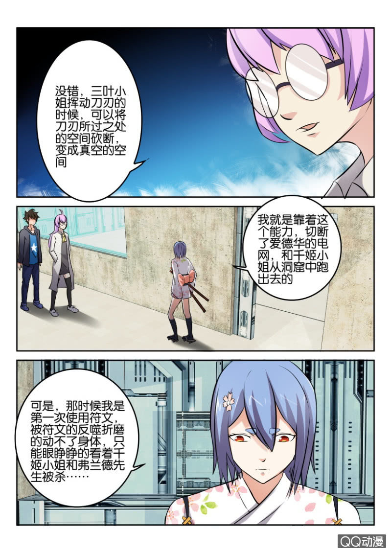 第一百零六回-第106话