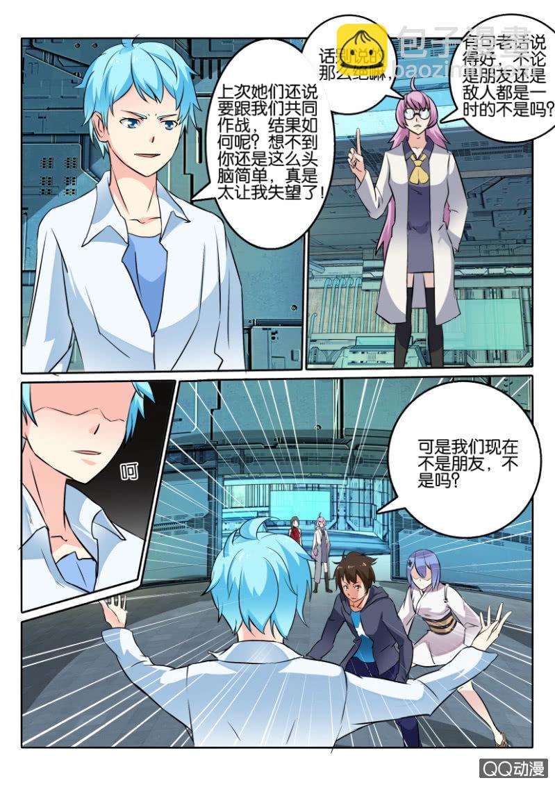 第一百零八回-第108话