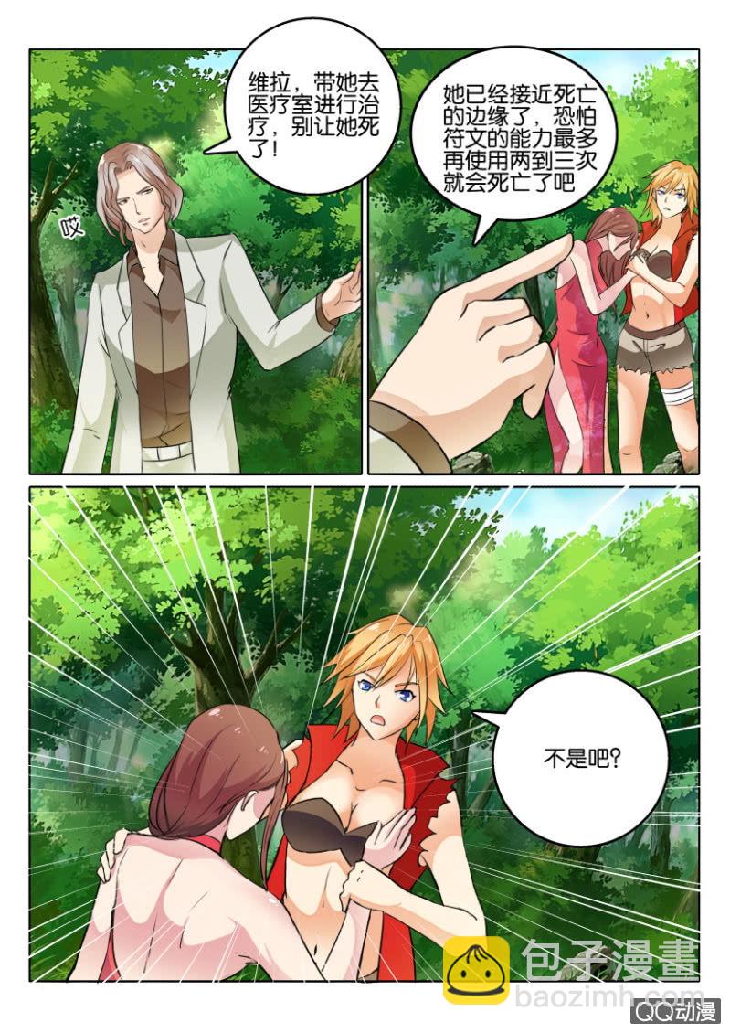 第一百一十回-第110话