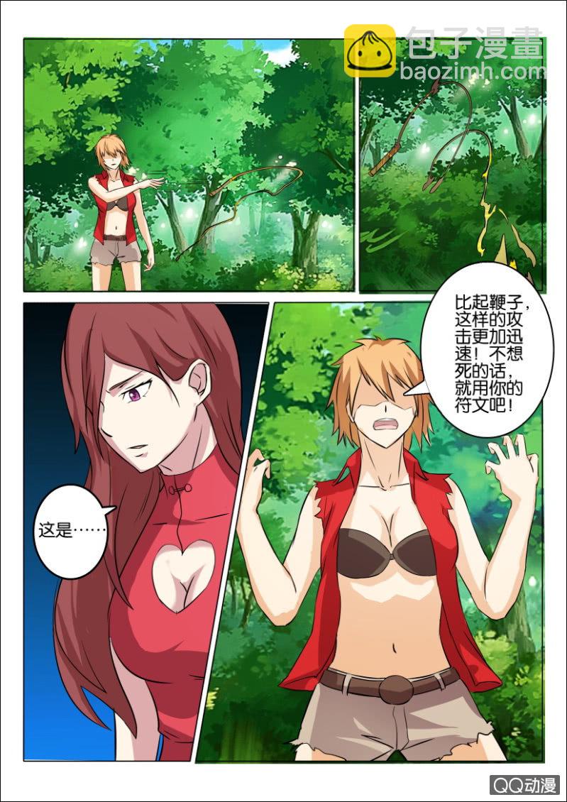 第一百一十回-第110话