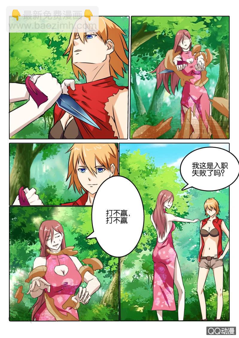 第一百一十回-第110话