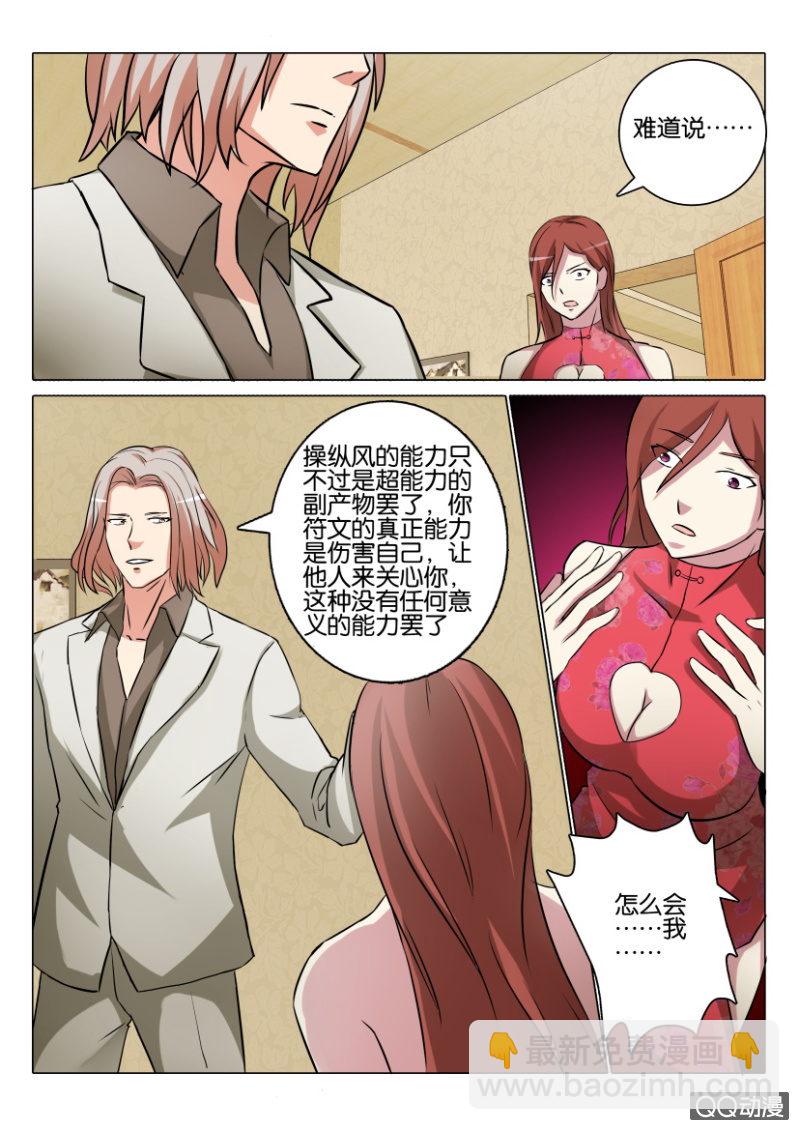 第一百一十二回-第112话