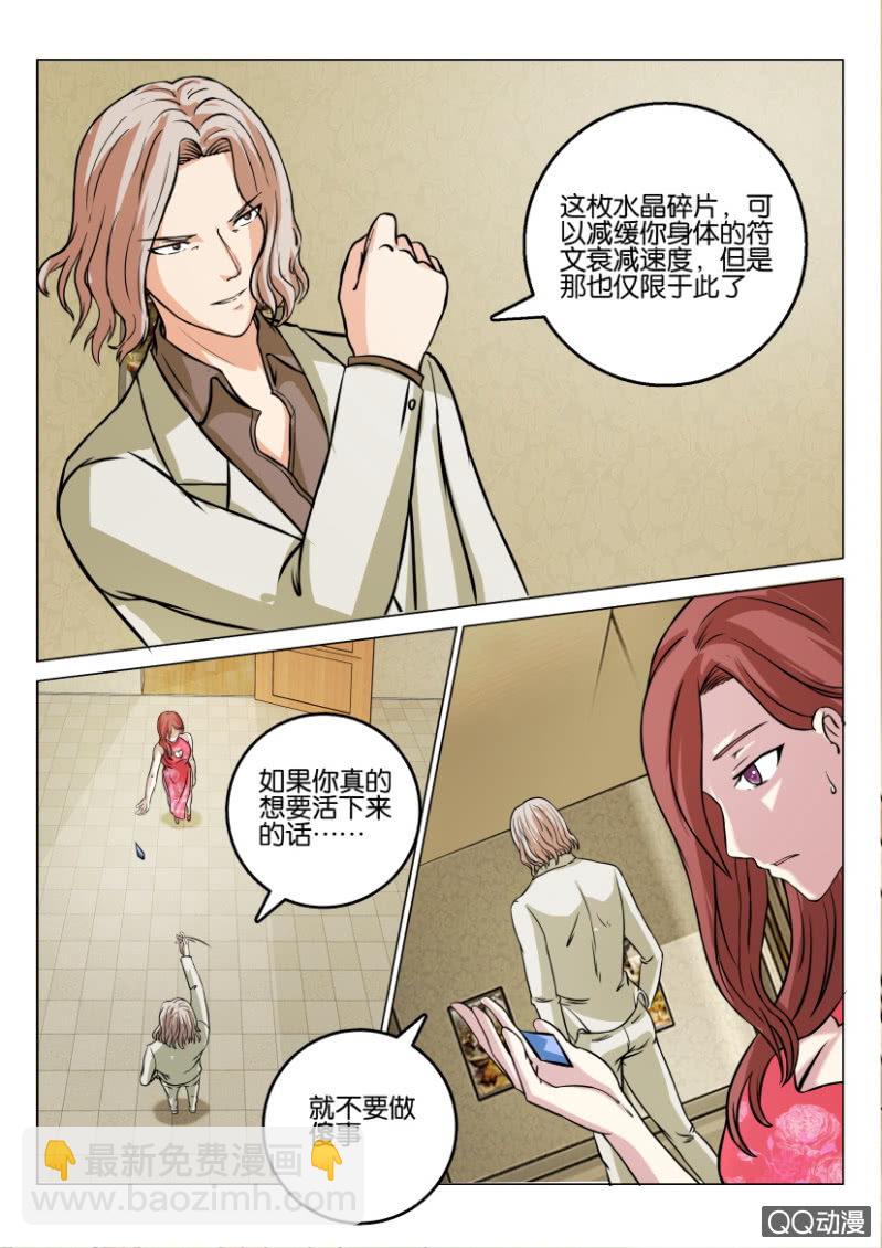 第一百一十二回-第112话