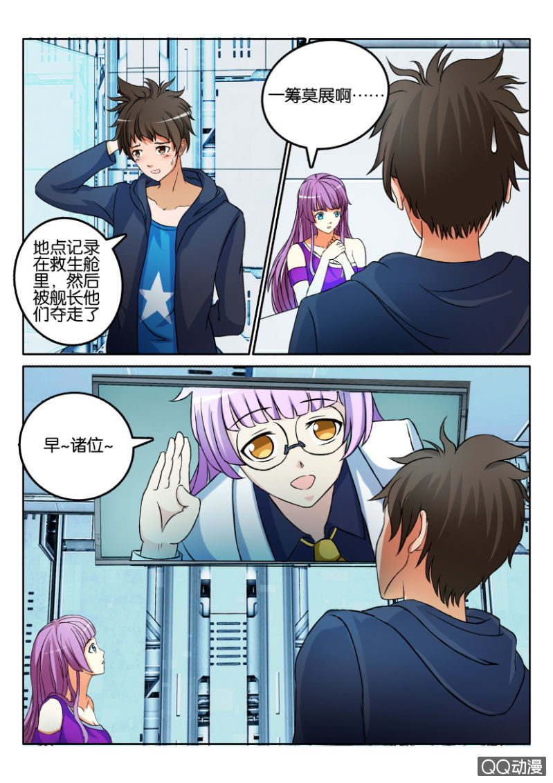 第一百一十四回-第114话