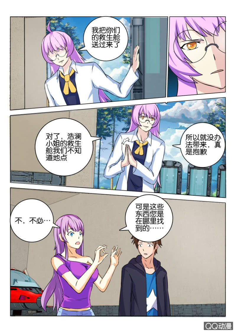 第一百一十四回-第114话