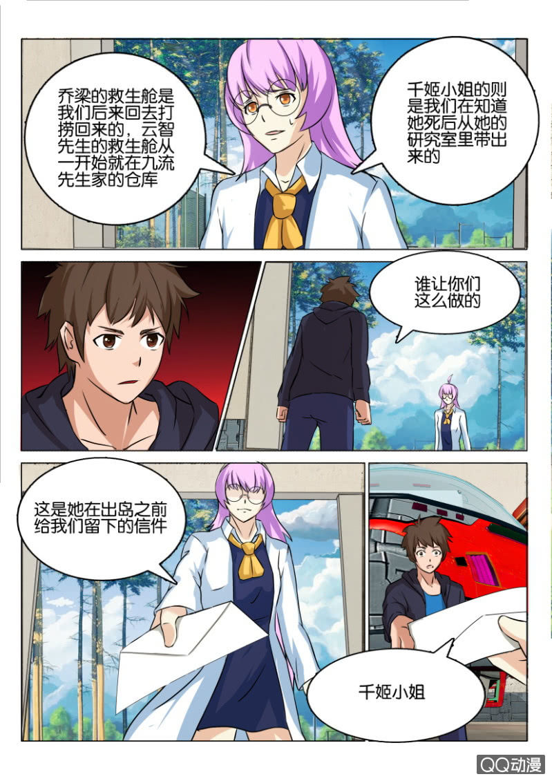 第一百一十四回-第114话