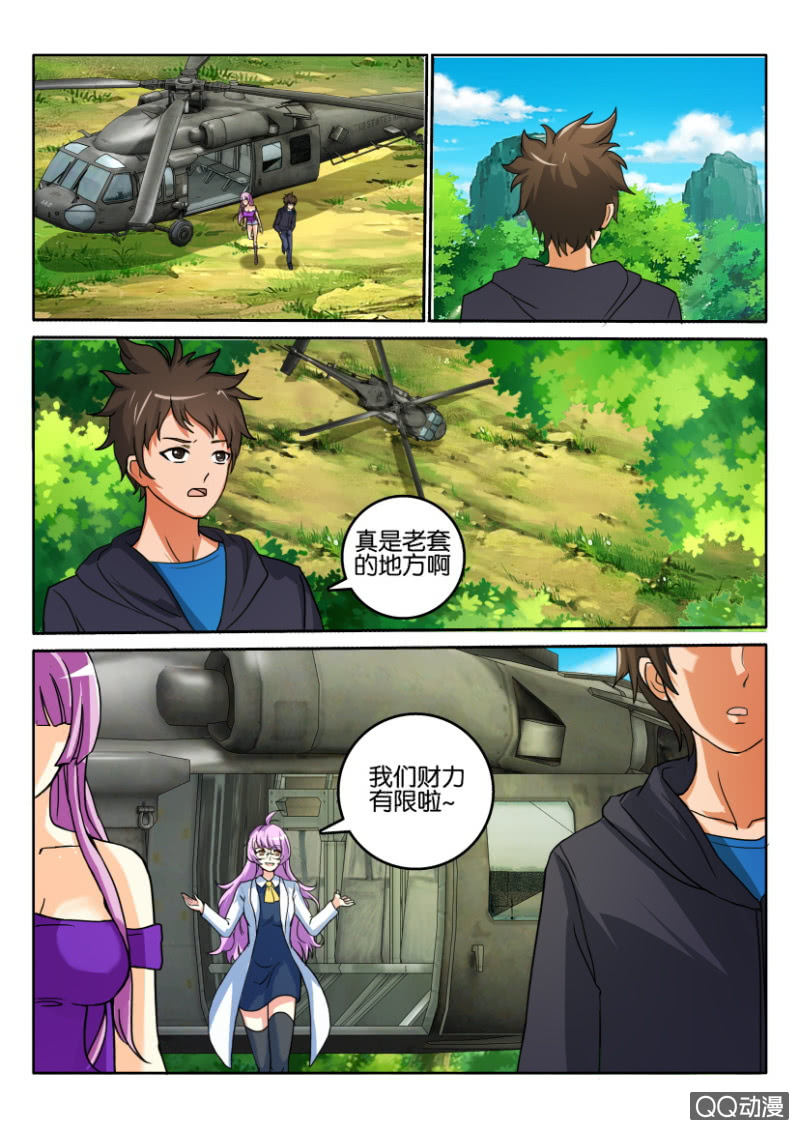 第一百一十六回-第116话