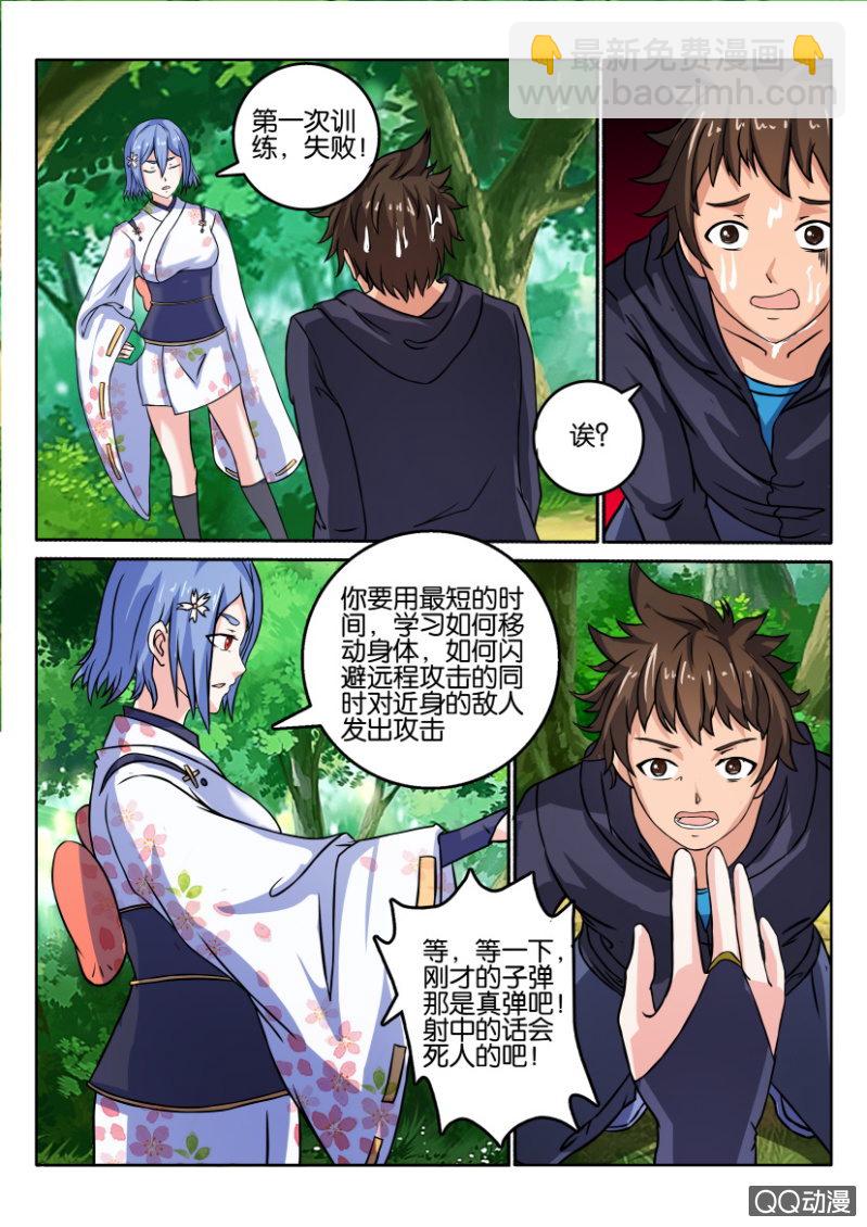 第一百一十六回-第116话