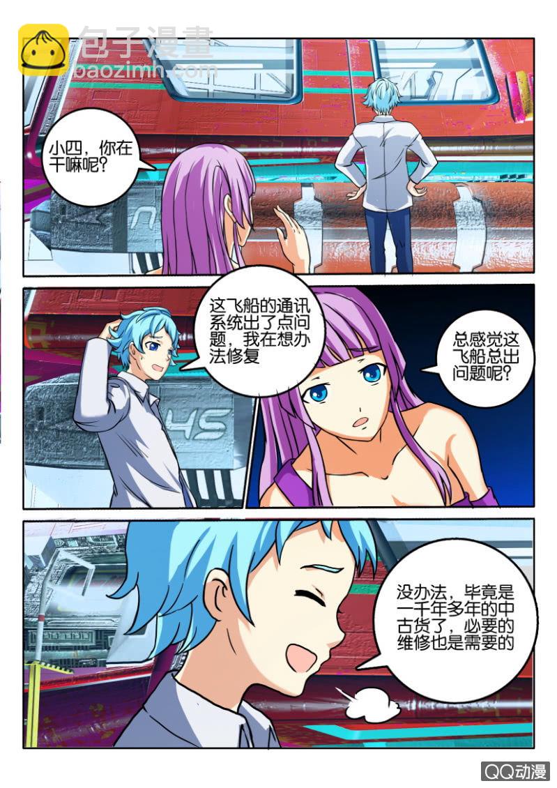 第一百一十六回-第116话