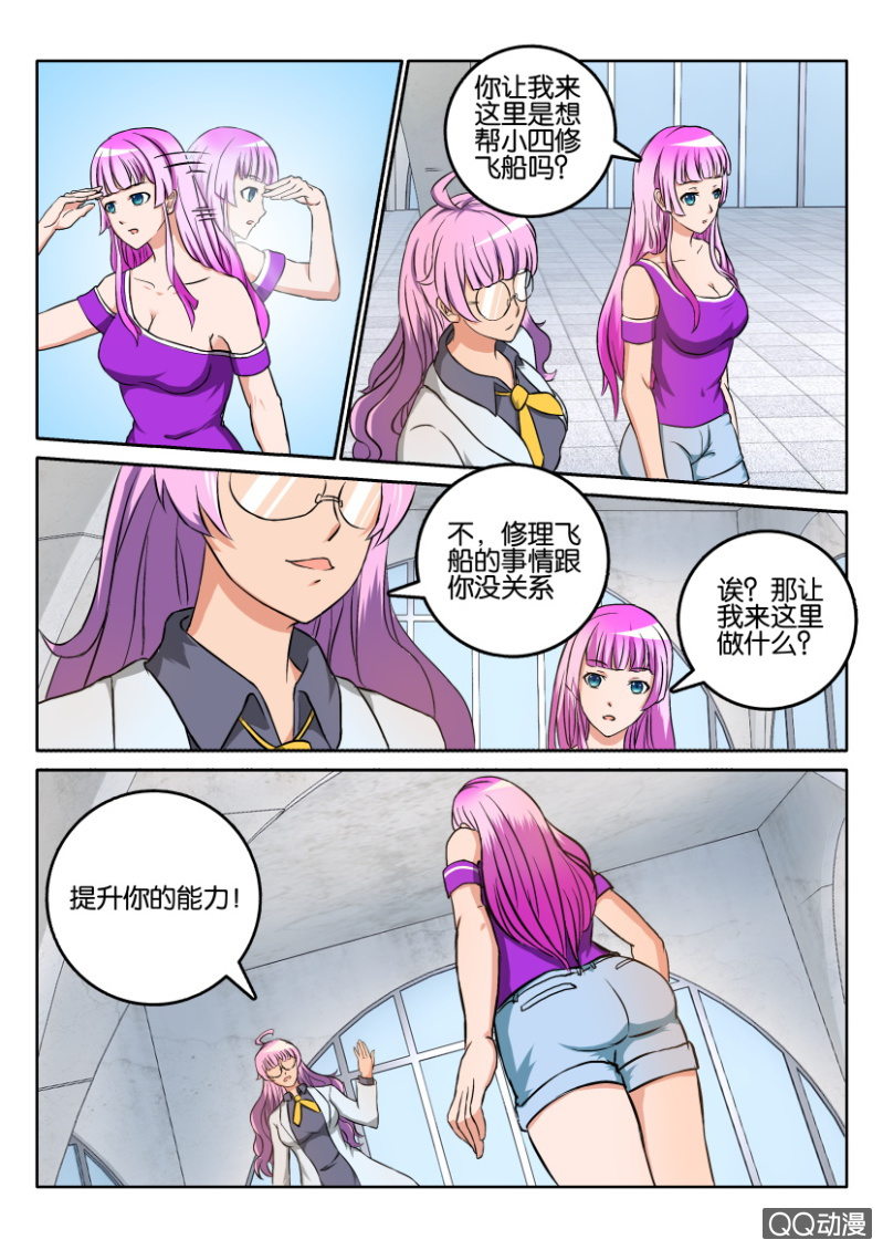 第一百一十六回-第116话