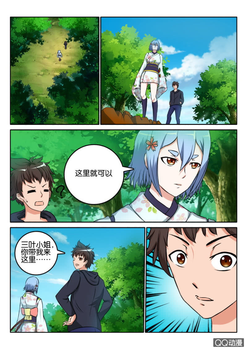 第一百一十六回-第116话