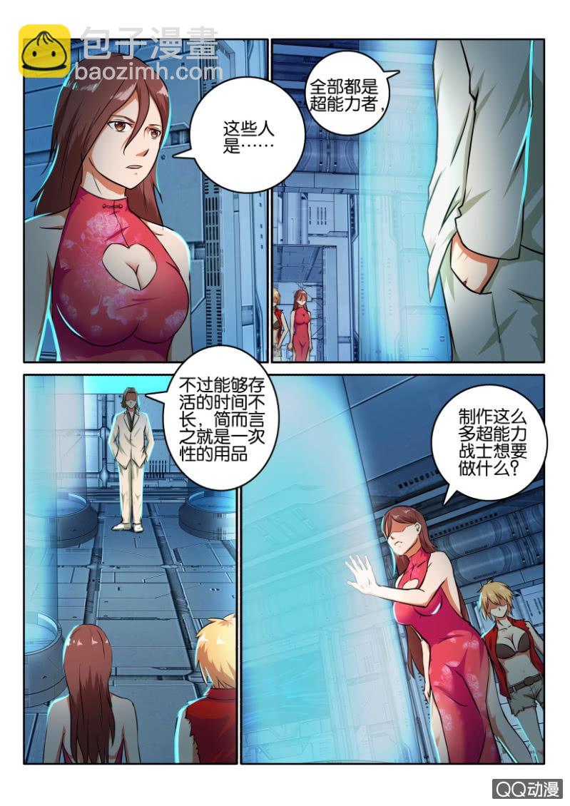 第一百一十八回-第118话