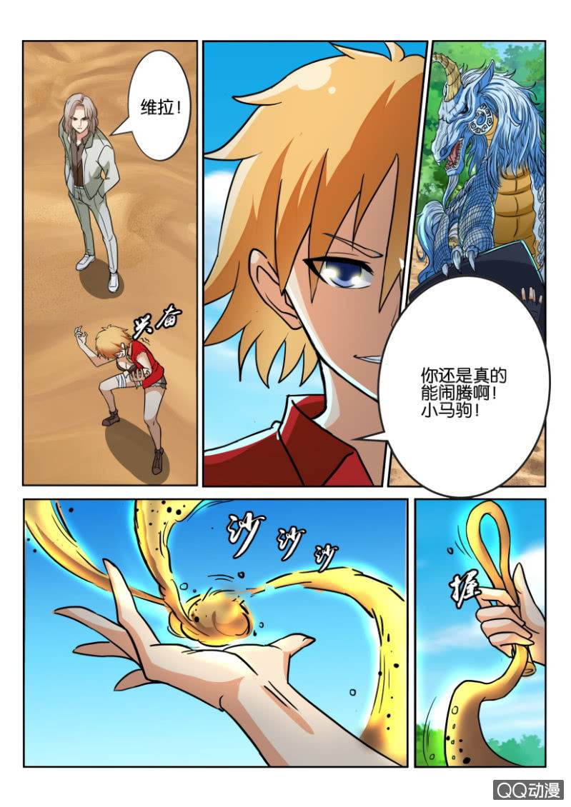 第一百二十二回-第122话