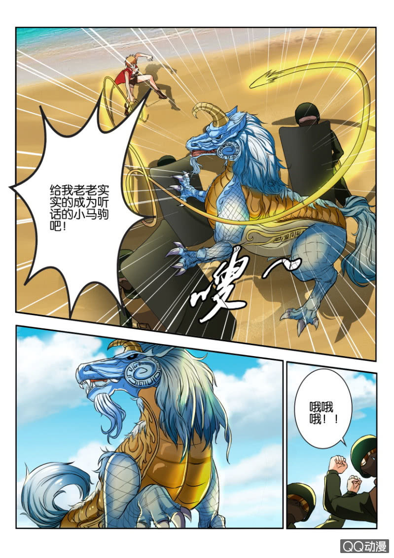 第一百二十二回-第122话