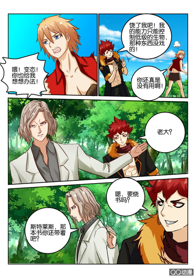 第一百二十六回-第126话