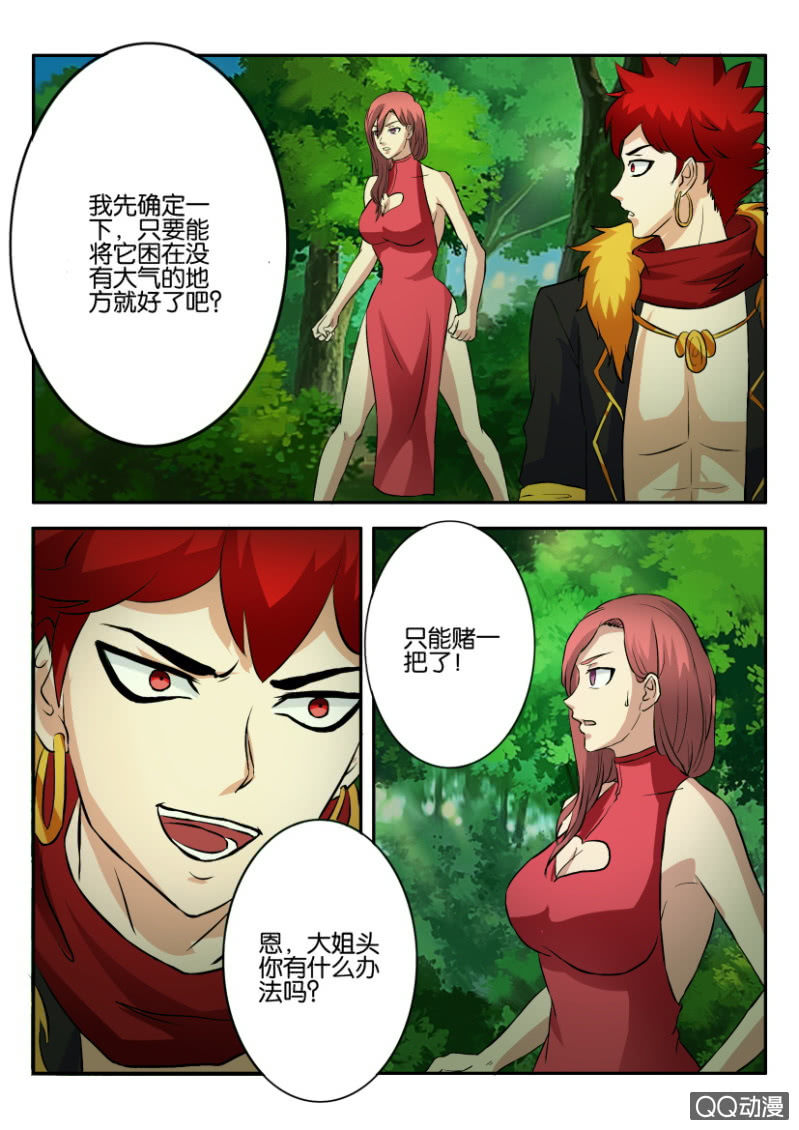 第一百二十八回-第128话