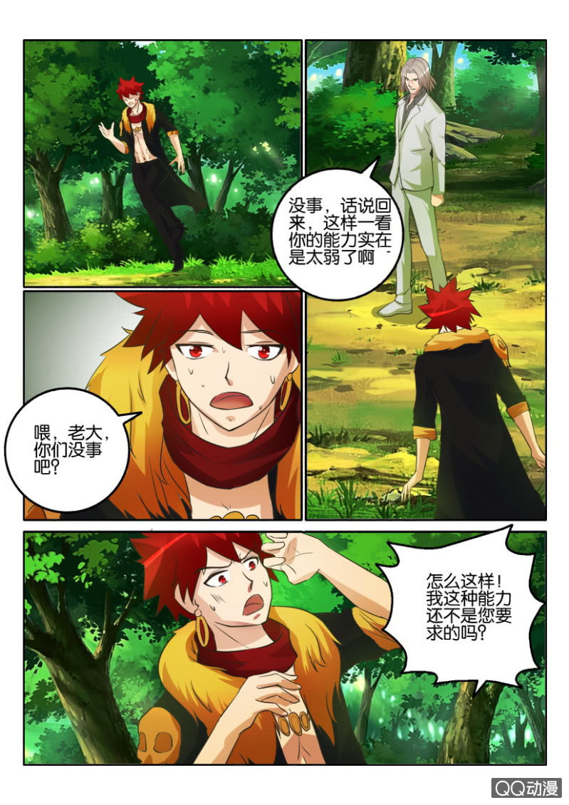 第一百三十回-第130话