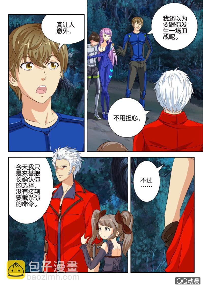 第十四回-第14话