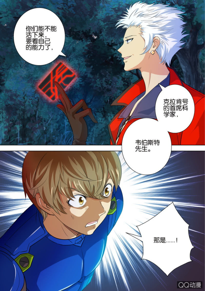 第十四回-第14话