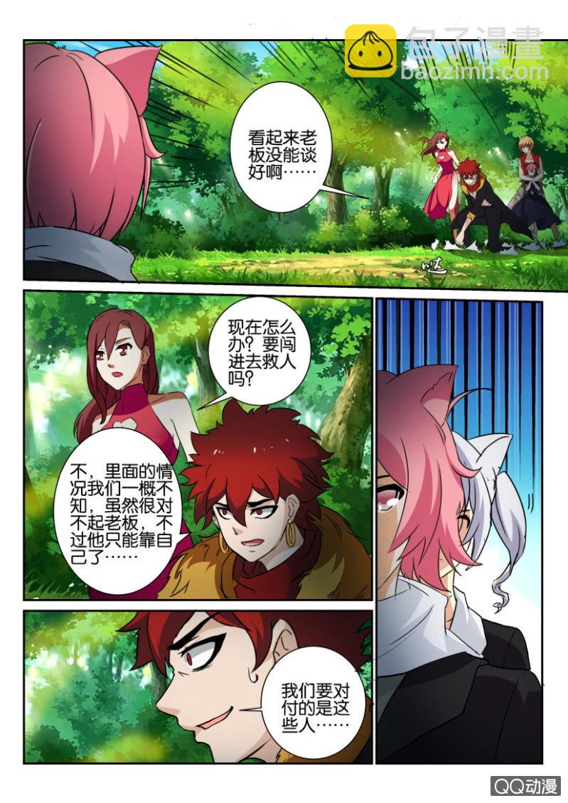 第一百三十二回-第132话