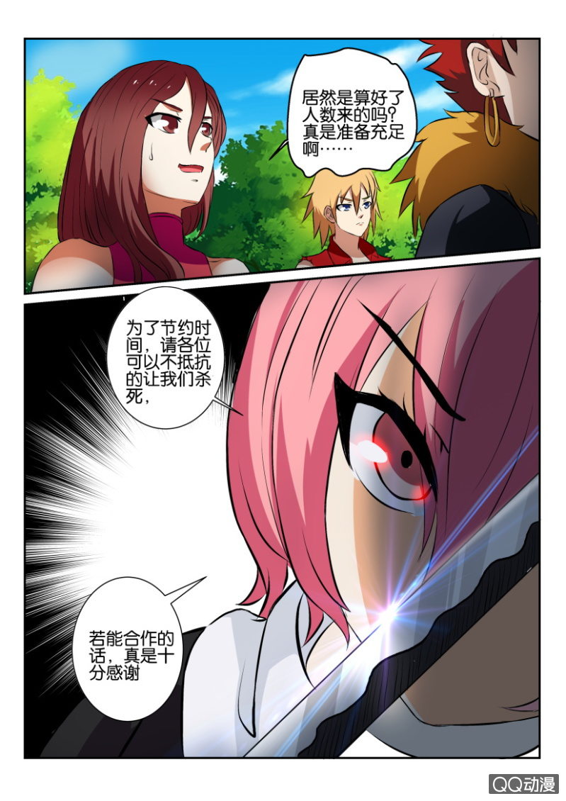 第一百三十二回-第132话