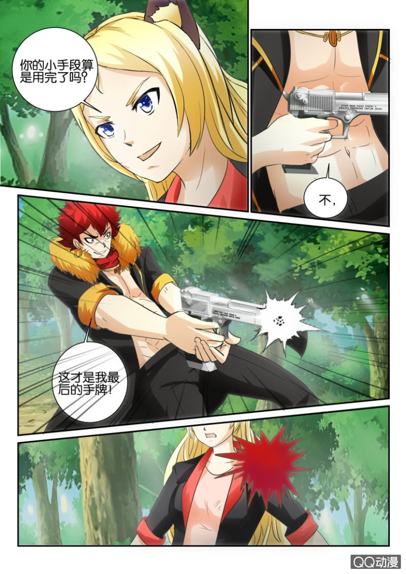 第一百三十八回-第138话