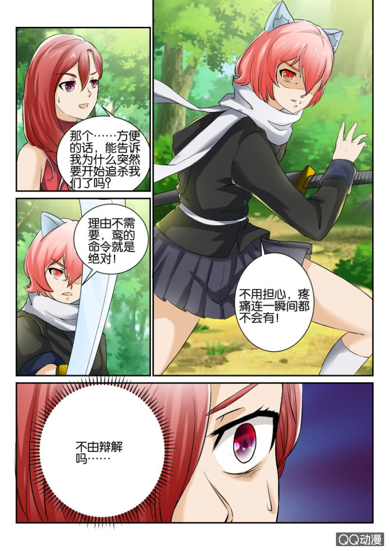 第一百四十四回-第144话