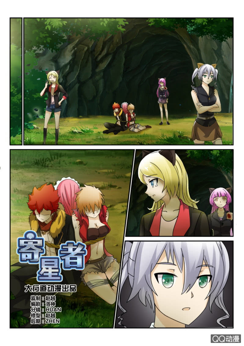 第一百四十八回-第148话