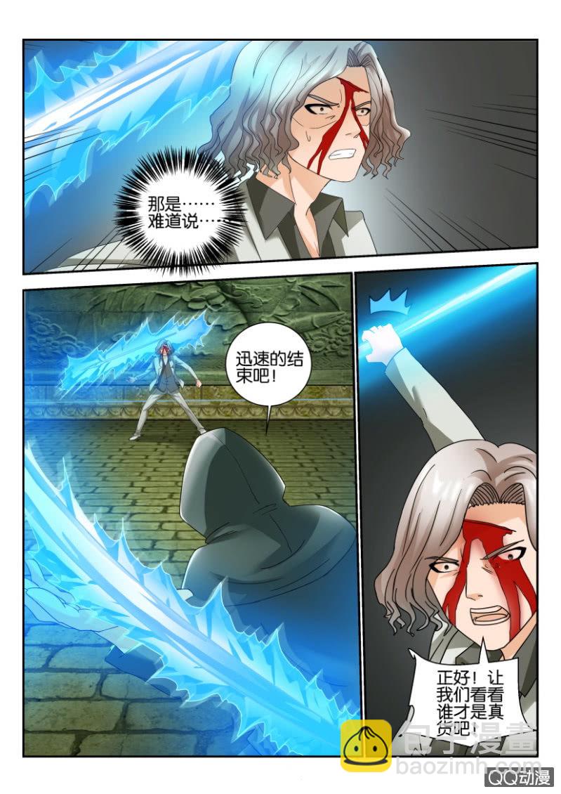 第一百五十四回-第154话