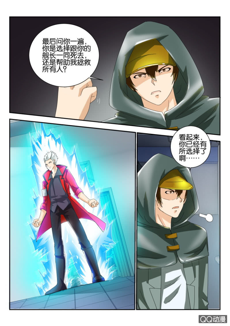 第一百五十八回-第158话