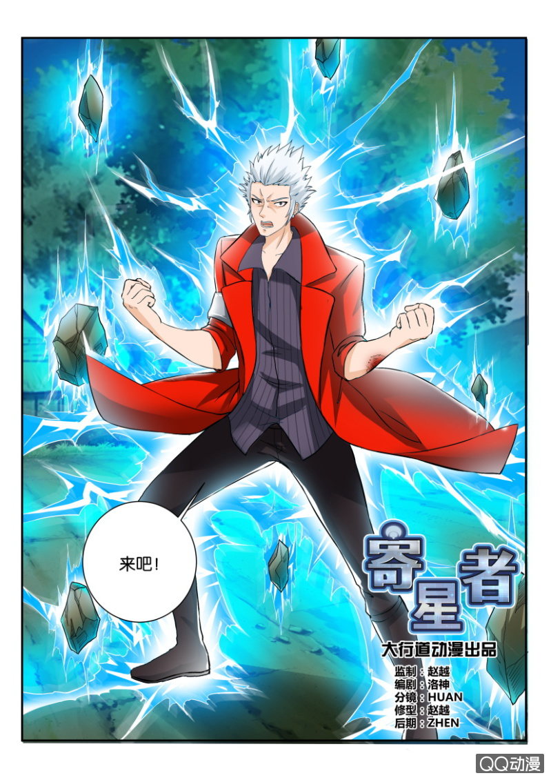 第一百五十八回-第158话