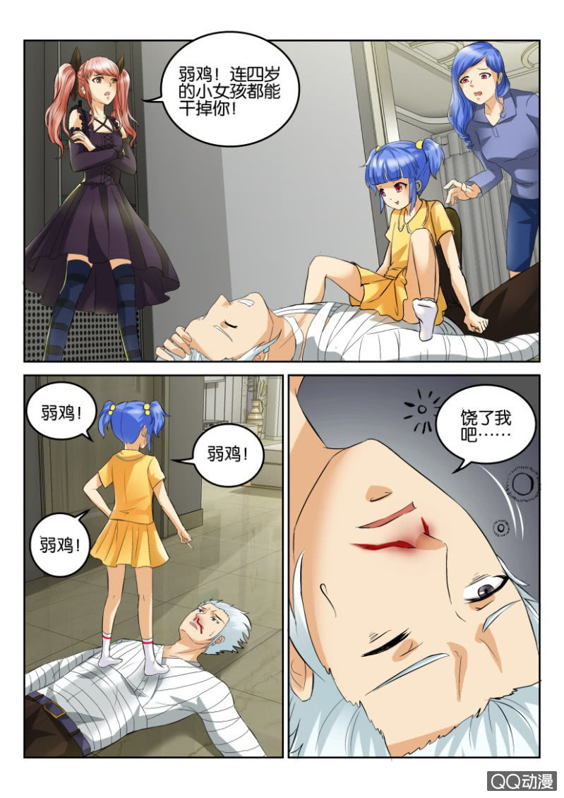 第一百六十回-第160话