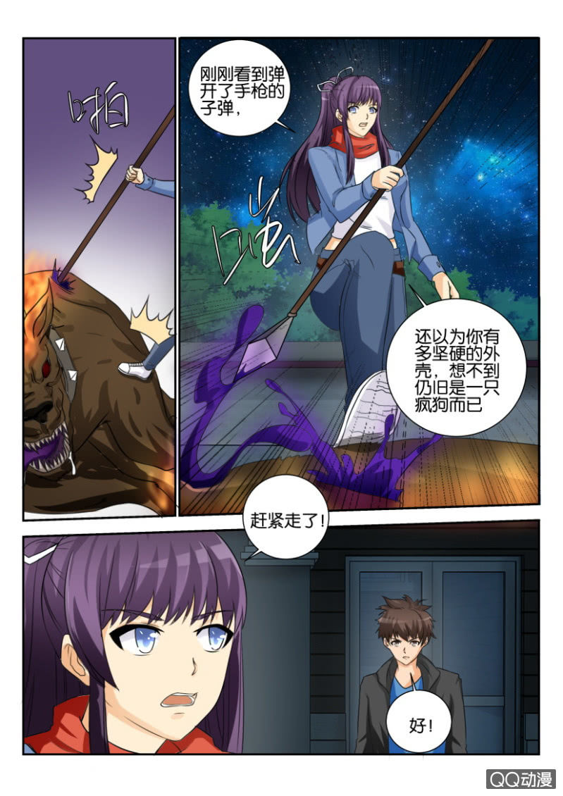 第一百六十四回-第164话