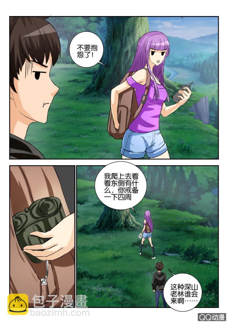 第一百六十四回-第164话